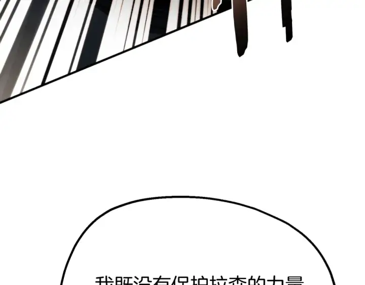 漫画《法师家族的恶少小儿子》第二季第2话 术式第100张图