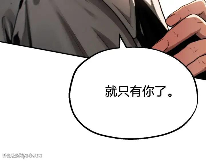 漫画《法师家族的恶少小儿子》第二季第2话 术式第104张图