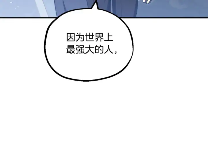 漫画《法师家族的恶少小儿子》第二季第2话 术式第107张图