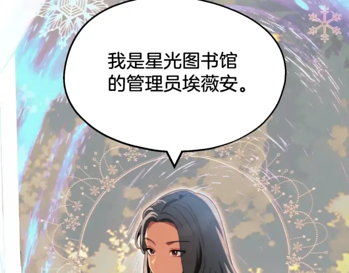 漫画《法师家族的恶少小儿子》第二季第2话 术式第11张图