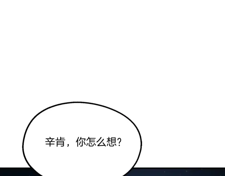 漫画《法师家族的恶少小儿子》第二季第2话 术式第111张图