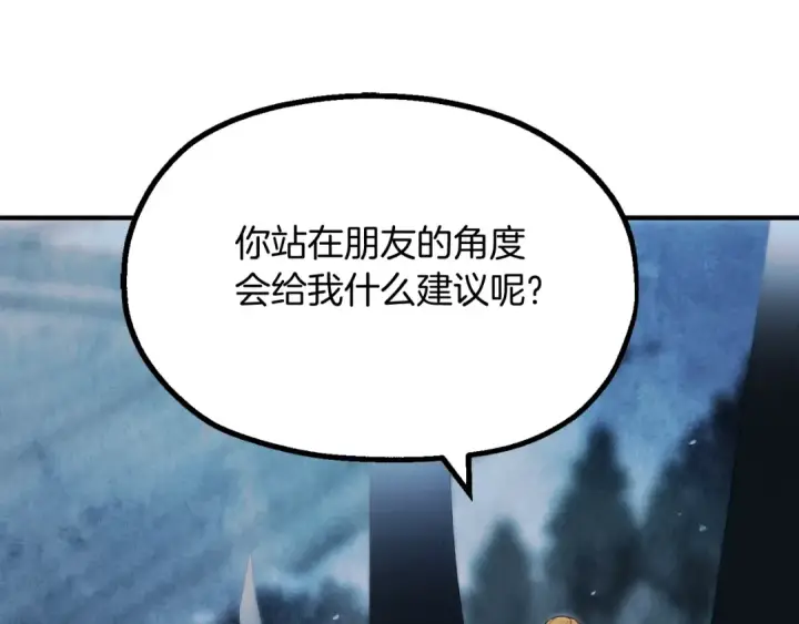 漫画《法师家族的恶少小儿子》第二季第2话 术式第115张图