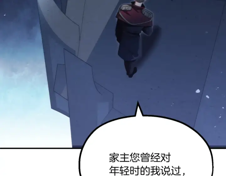 漫画《法师家族的恶少小儿子》第二季第2话 术式第117张图