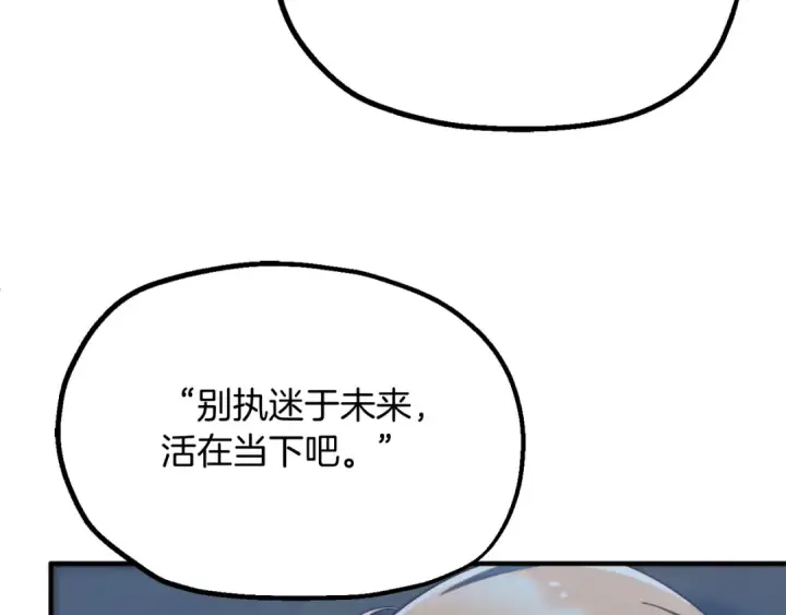 漫画《法师家族的恶少小儿子》第二季第2话 术式第118张图