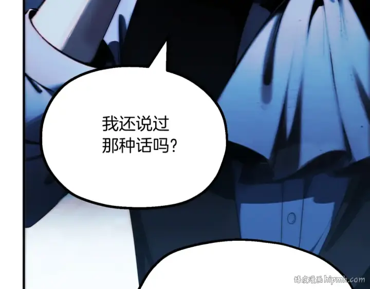 漫画《法师家族的恶少小儿子》第二季第2话 术式第120张图