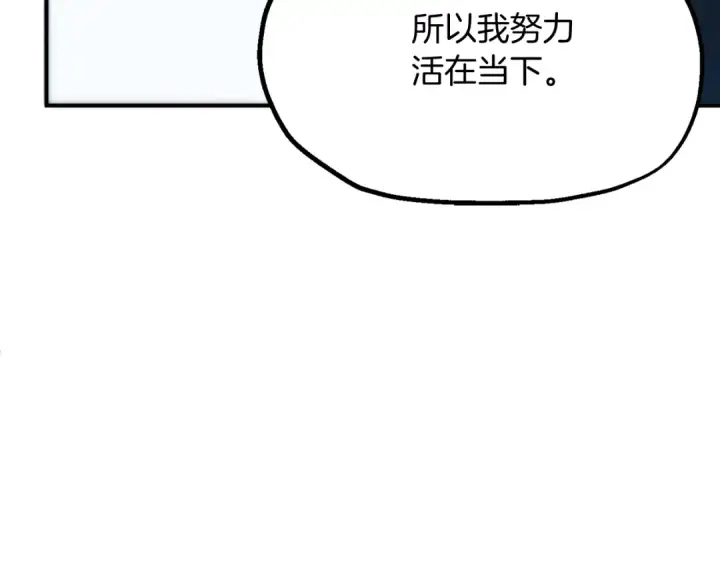 漫画《法师家族的恶少小儿子》第二季第2话 术式第121张图