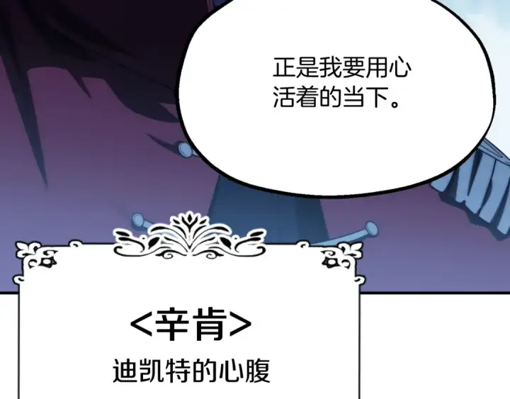 漫画《法师家族的恶少小儿子》第二季第2话 术式第124张图