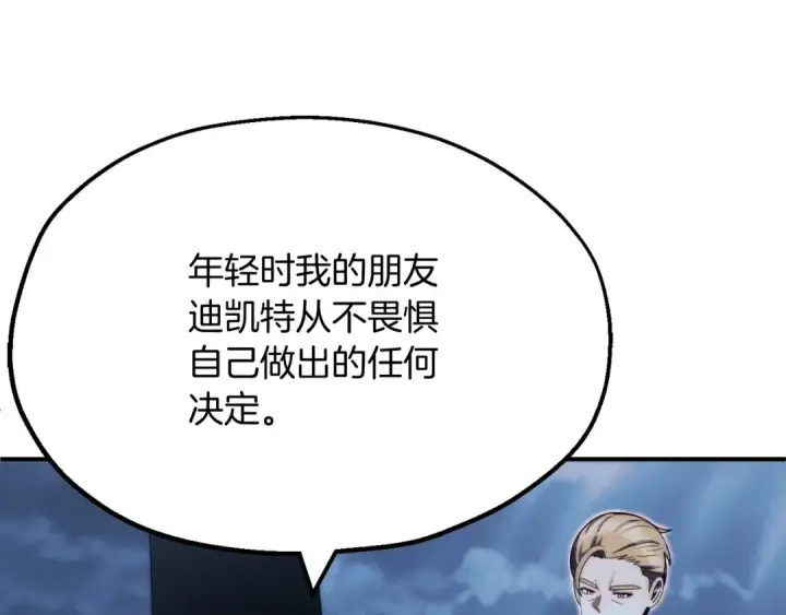 漫画《法师家族的恶少小儿子》第二季第2话 术式第126张图