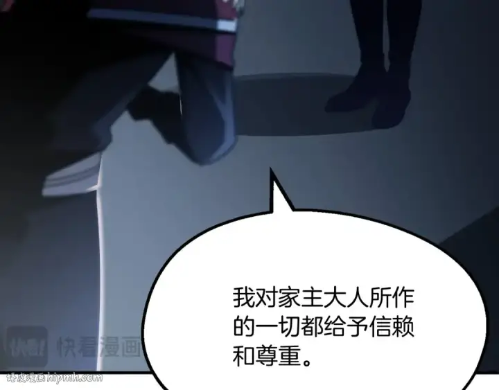 漫画《法师家族的恶少小儿子》第二季第2话 术式第128张图