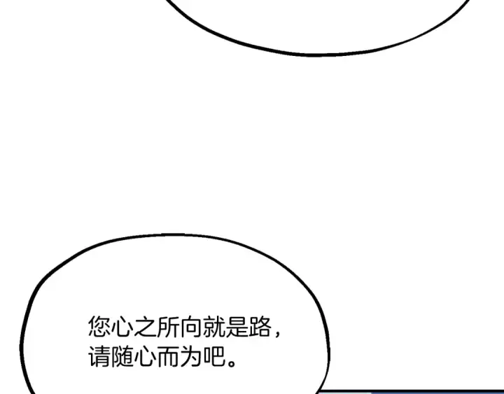 漫画《法师家族的恶少小儿子》第二季第2话 术式第129张图