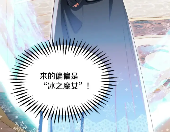 漫画《法师家族的恶少小儿子》第二季第2话 术式第13张图