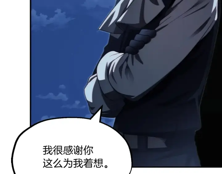 漫画《法师家族的恶少小儿子》第二季第2话 术式第131张图