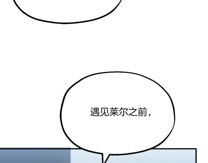 漫画《法师家族的恶少小儿子》第二季第2话 术式第132张图