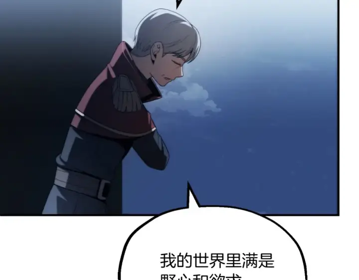漫画《法师家族的恶少小儿子》第二季第2话 术式第133张图
