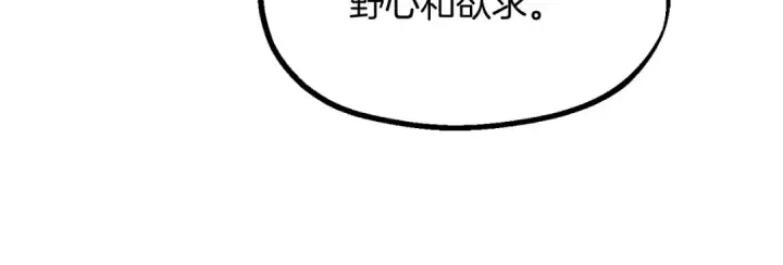 漫画《法师家族的恶少小儿子》第二季第2话 术式第134张图