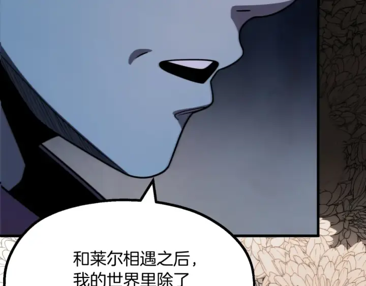 漫画《法师家族的恶少小儿子》第二季第2话 术式第137张图