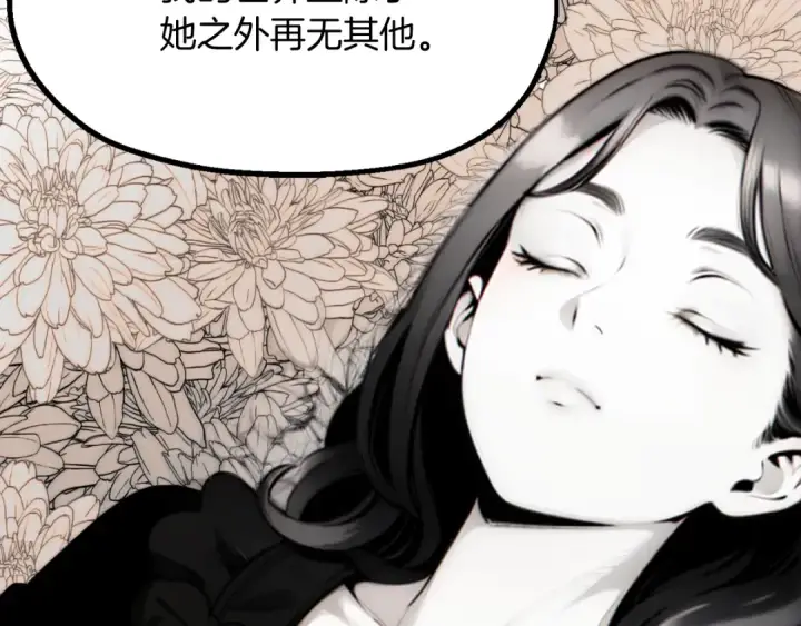 漫画《法师家族的恶少小儿子》第二季第2话 术式第138张图