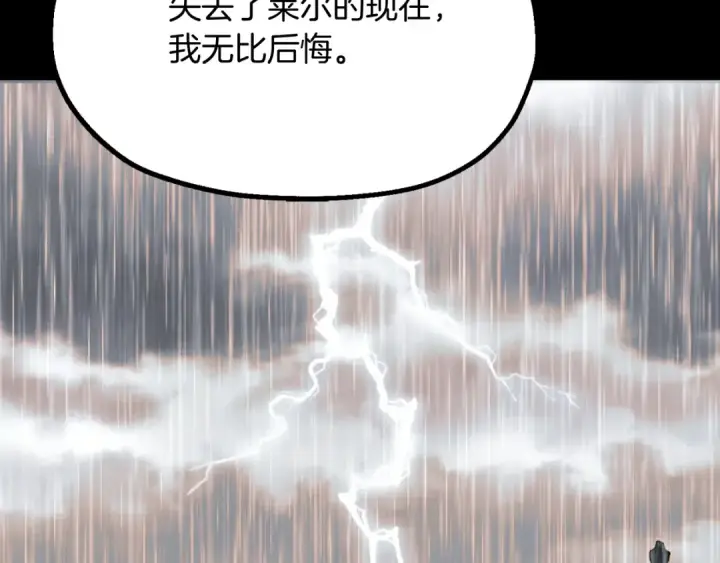 漫画《法师家族的恶少小儿子》第二季第2话 术式第141张图