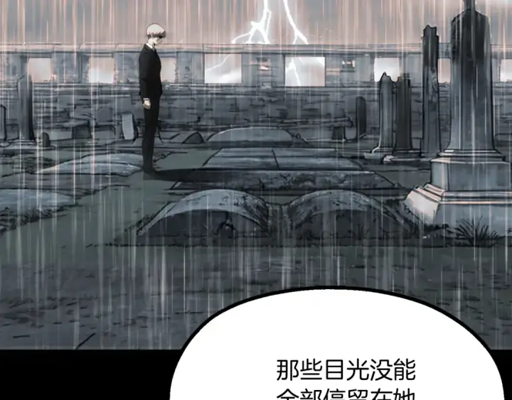漫画《法师家族的恶少小儿子》第二季第2话 术式第142张图