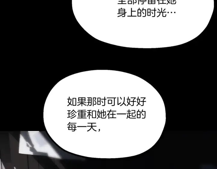 漫画《法师家族的恶少小儿子》第二季第2话 术式第143张图
