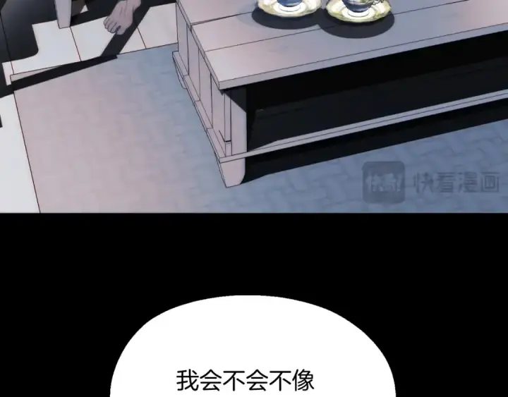 漫画《法师家族的恶少小儿子》第二季第2话 术式第145张图