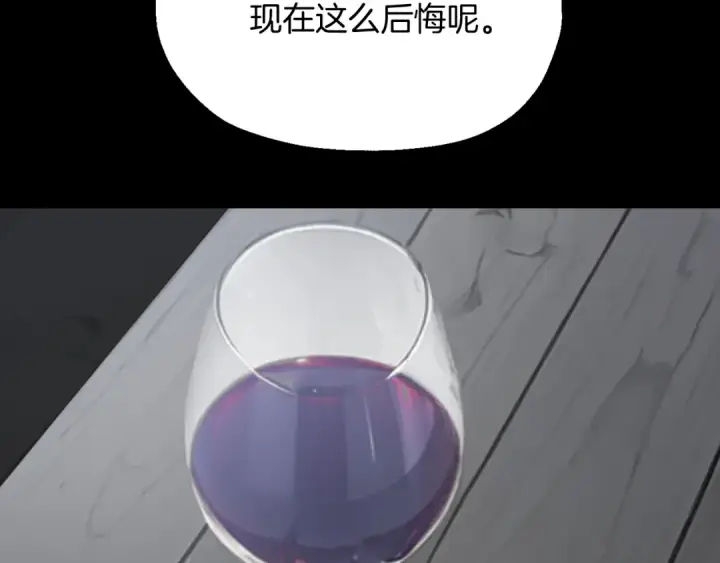 漫画《法师家族的恶少小儿子》第二季第2话 术式第146张图