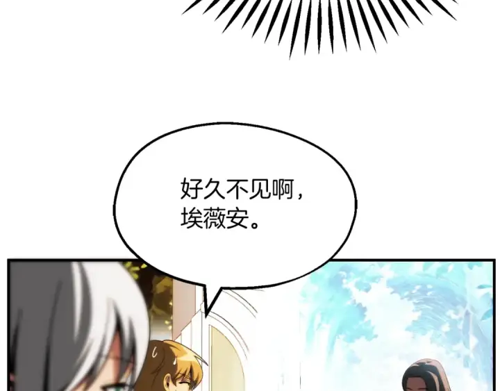 漫画《法师家族的恶少小儿子》第二季第2话 术式第15张图