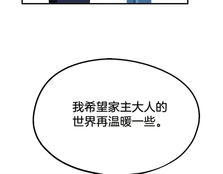 漫画《法师家族的恶少小儿子》第二季第2话 术式第151张图