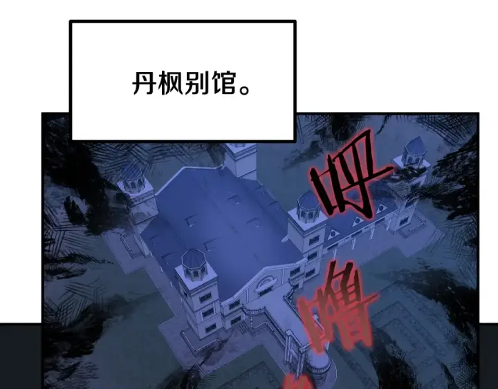 漫画《法师家族的恶少小儿子》第二季第2话 术式第156张图