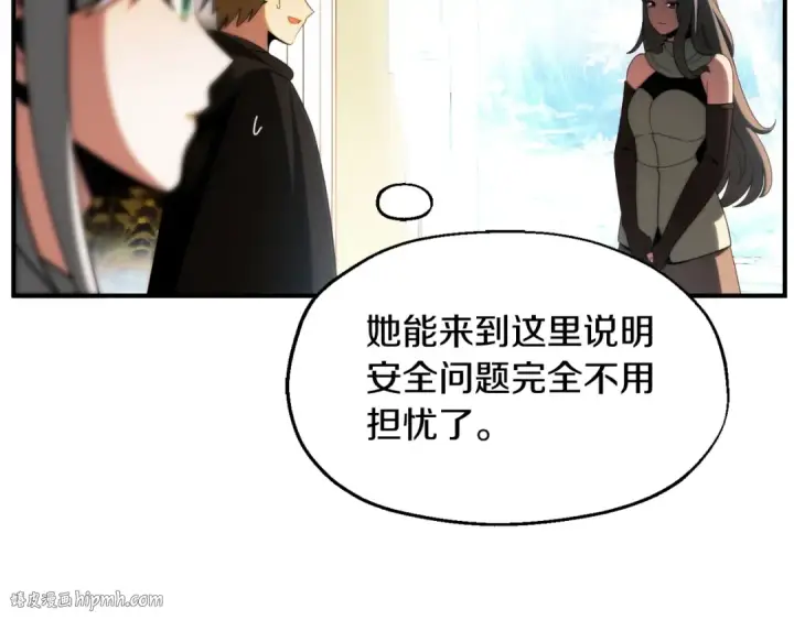 漫画《法师家族的恶少小儿子》第二季第2话 术式第16张图