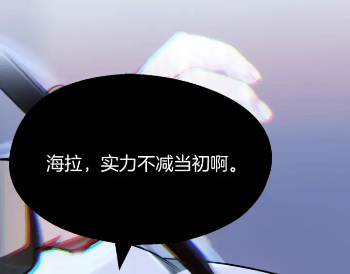 漫画《法师家族的恶少小儿子》第二季第2话 术式第185张图