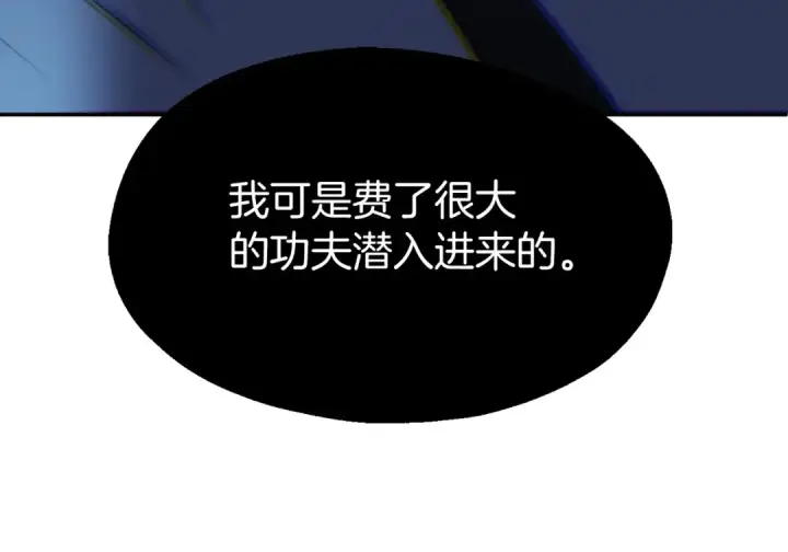 漫画《法师家族的恶少小儿子》第二季第2话 术式第188张图