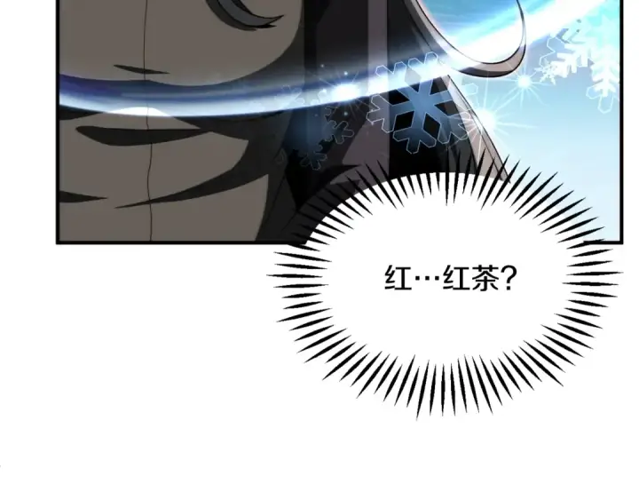 漫画《法师家族的恶少小儿子》第二季第2话 术式第19张图