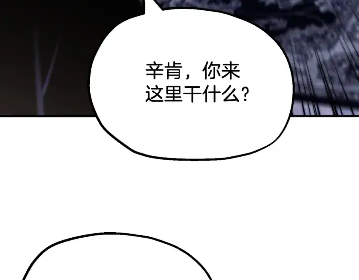 漫画《法师家族的恶少小儿子》第二季第2话 术式第191张图