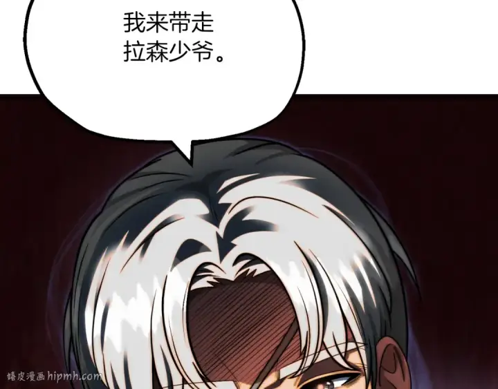 漫画《法师家族的恶少小儿子》第二季第2话 术式第192张图