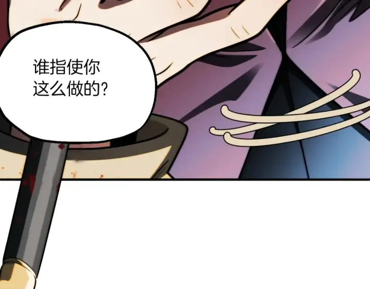 漫画《法师家族的恶少小儿子》第二季第2话 术式第194张图