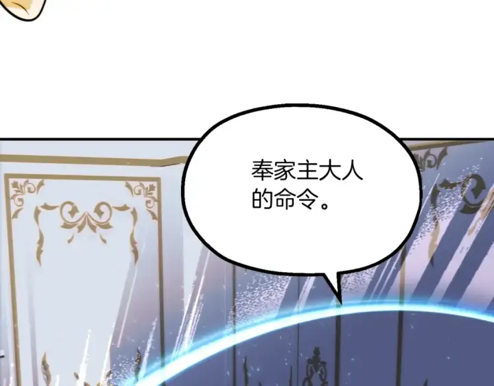 漫画《法师家族的恶少小儿子》第二季第2话 术式第195张图