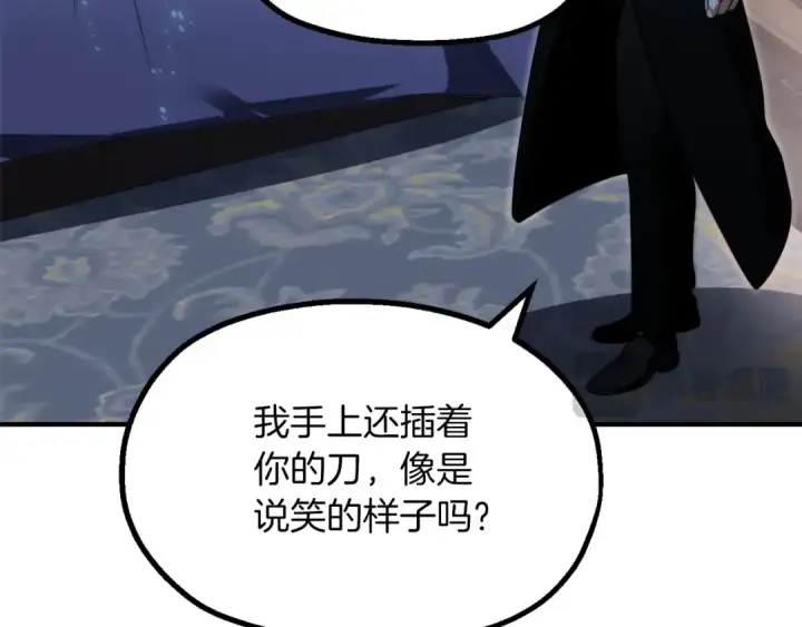 漫画《法师家族的恶少小儿子》第二季第2话 术式第197张图