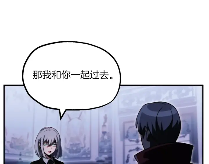 漫画《法师家族的恶少小儿子》第二季第2话 术式第201张图