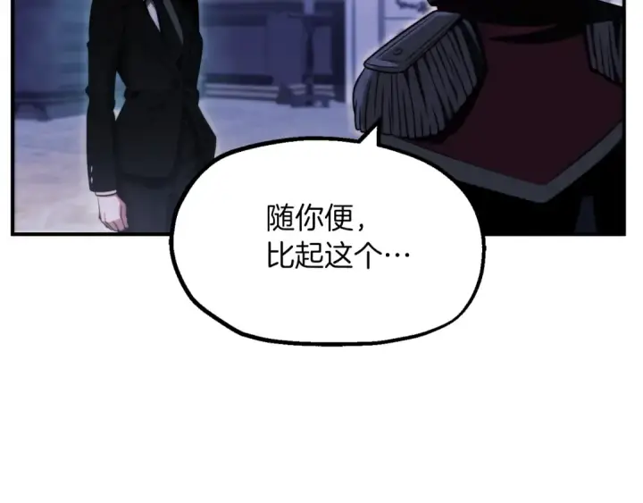 漫画《法师家族的恶少小儿子》第二季第2话 术式第202张图