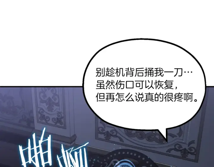 漫画《法师家族的恶少小儿子》第二季第2话 术式第207张图