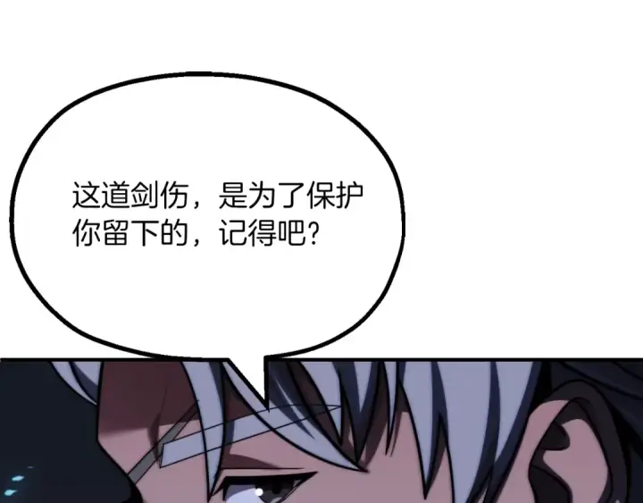 漫画《法师家族的恶少小儿子》第二季第2话 术式第210张图