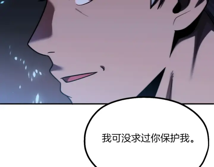 漫画《法师家族的恶少小儿子》第二季第2话 术式第211张图