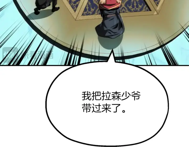 漫画《法师家族的恶少小儿子》第二季第2话 术式第215张图