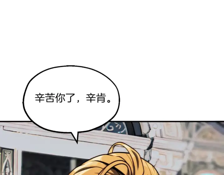 漫画《法师家族的恶少小儿子》第二季第2话 术式第217张图
