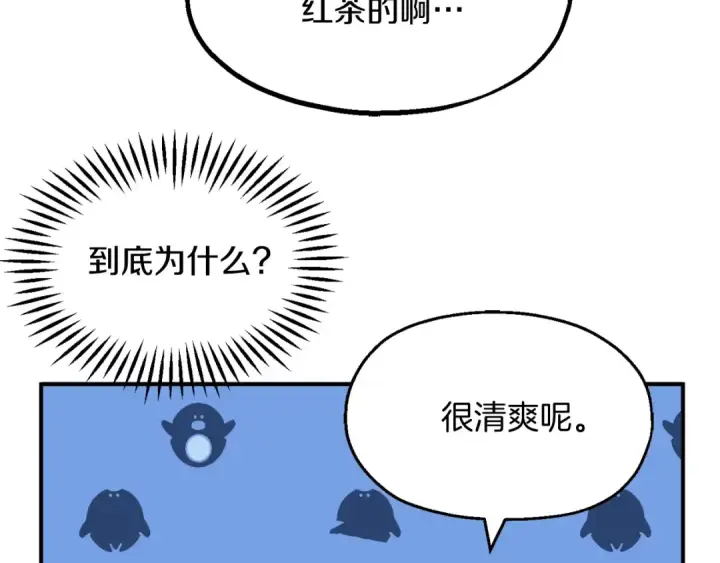 漫画《法师家族的恶少小儿子》第二季第2话 术式第22张图