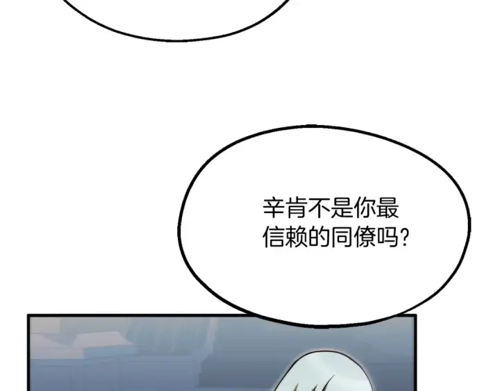 漫画《法师家族的恶少小儿子》第二季第2话 术式第220张图