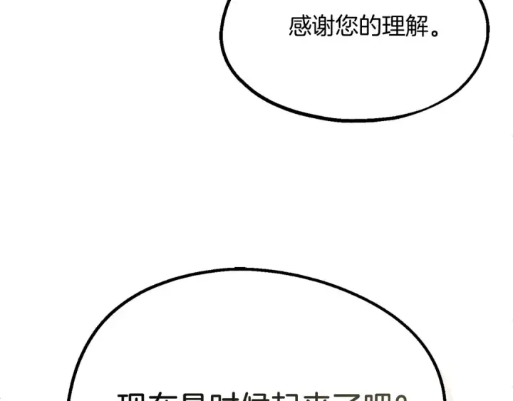 漫画《法师家族的恶少小儿子》第二季第2话 术式第226张图