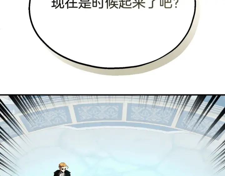 漫画《法师家族的恶少小儿子》第二季第2话 术式第227张图