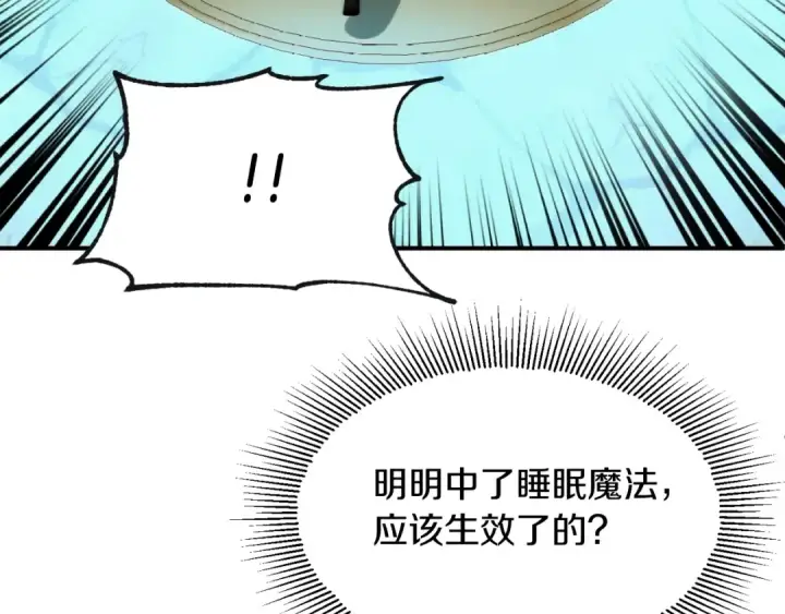 漫画《法师家族的恶少小儿子》第二季第2话 术式第229张图